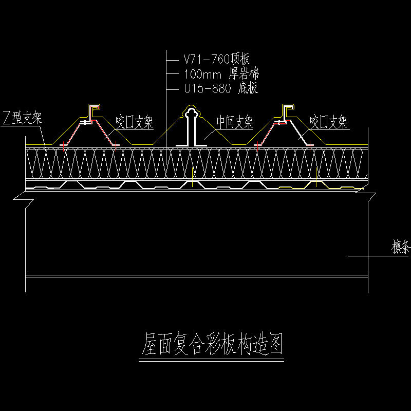 屋面复合彩板节点构造CAD详图纸[7] - 1