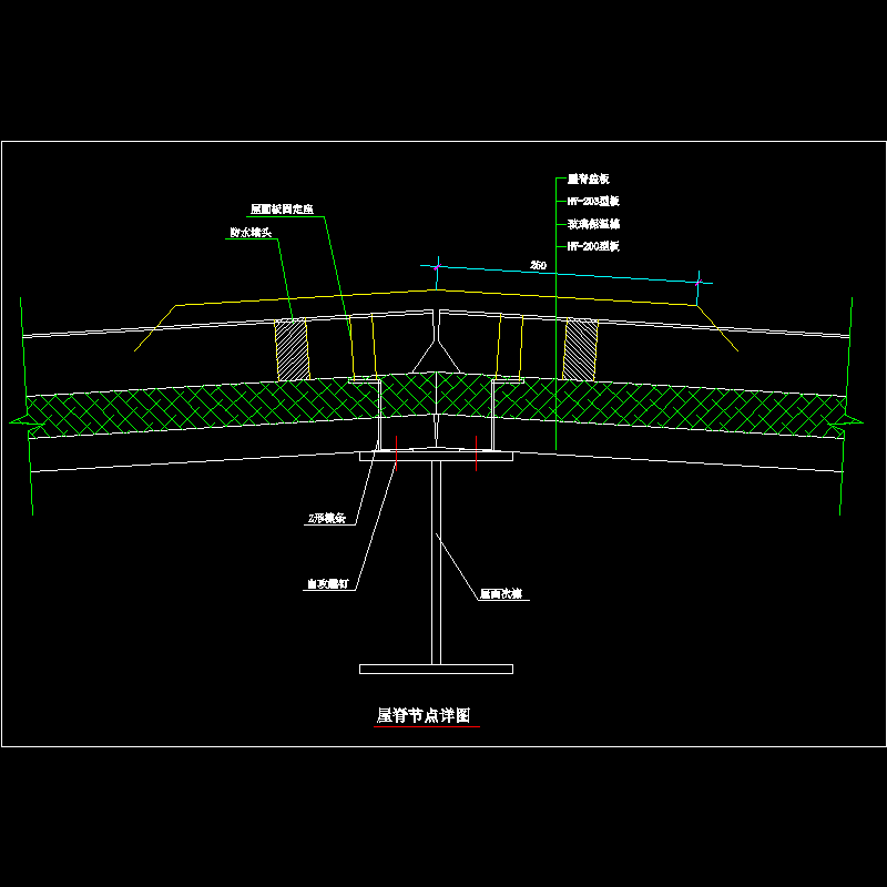 网架结构屋脊节点构造CAD详图纸 - 1