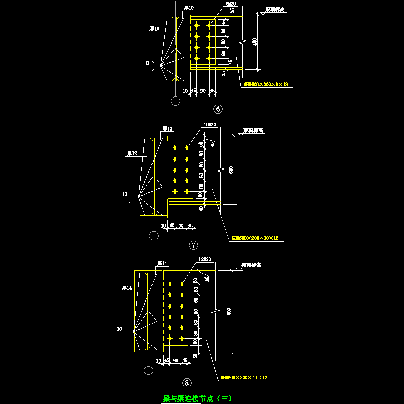 梁与梁连接节点构造CAD详图纸（三） - 1