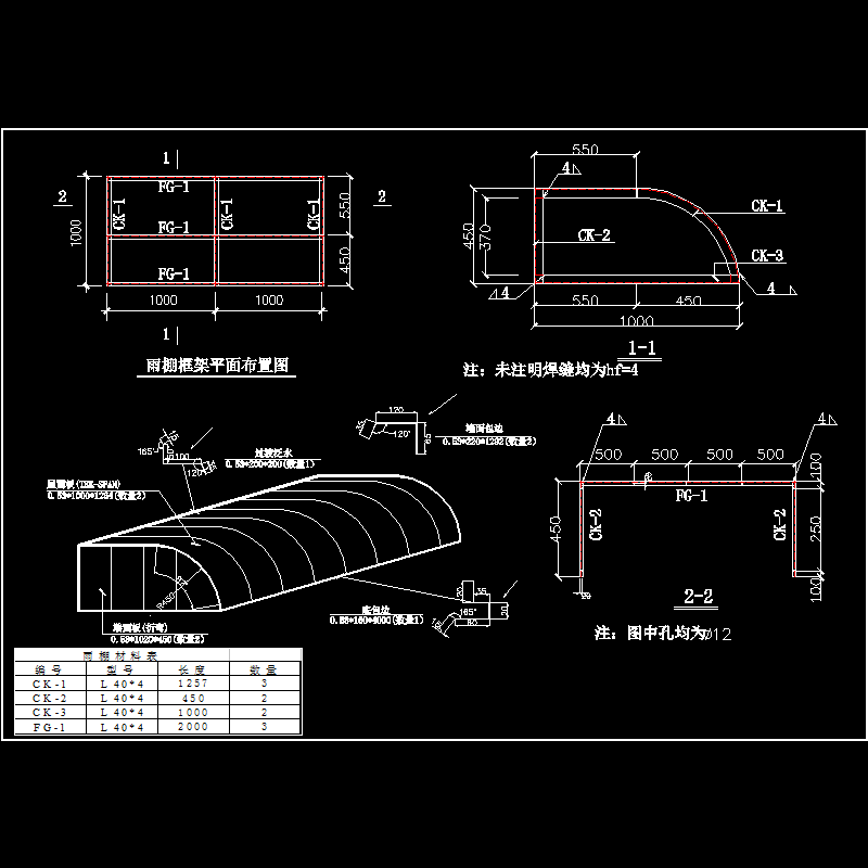 弧形钢雨棚CAD图纸 - 1