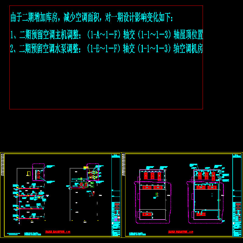 德尔福二期修改对一期影响－暖通_t6.dwg