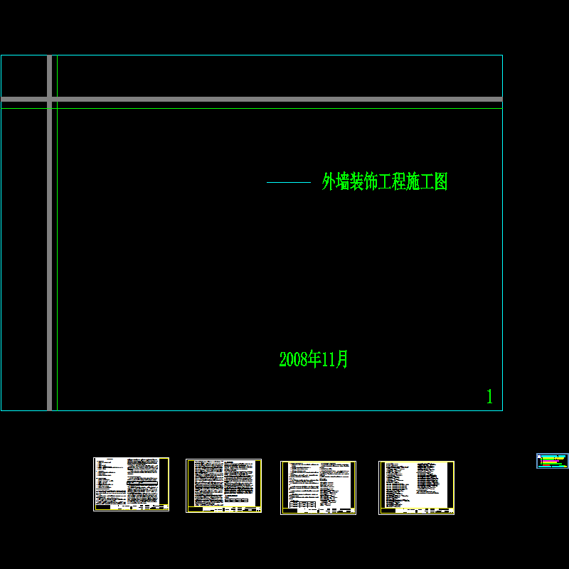 1.封面、图纸目录、设计说明.dwg