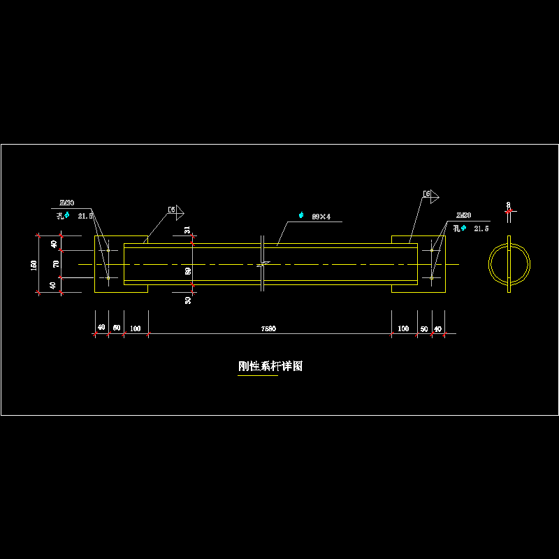 刚性系杆节点构造CAD详图纸 - 1