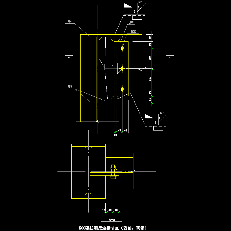 500梁柱刚接连接（弱轴，顶部）节点构造CAD详图纸 - 1