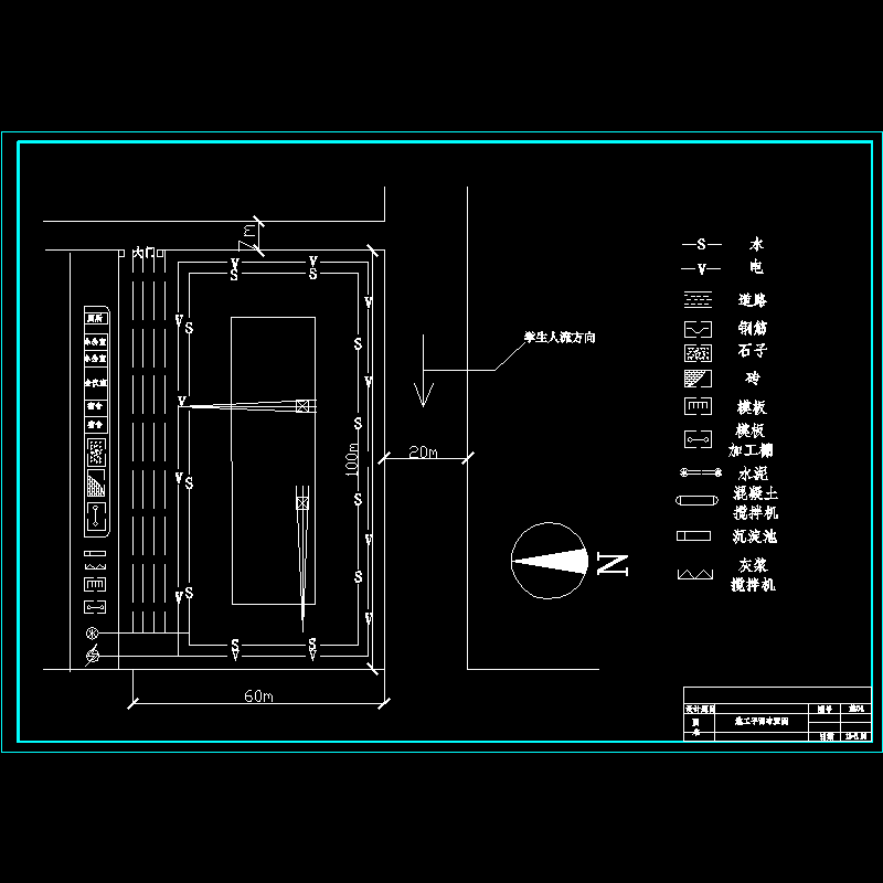 施工平面布置图.dwg