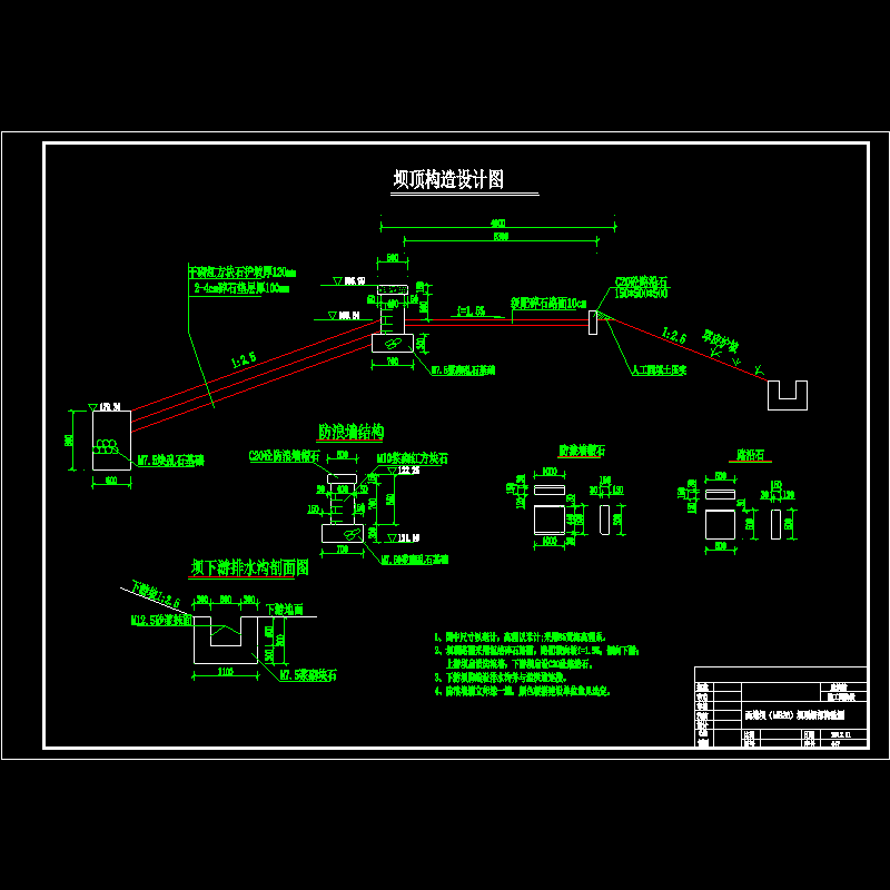 047塘坝细部设计图.dwg