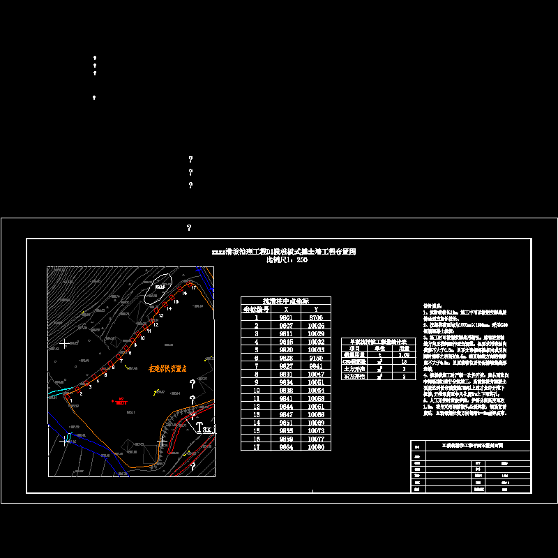 段桩平面布置详图.dwg