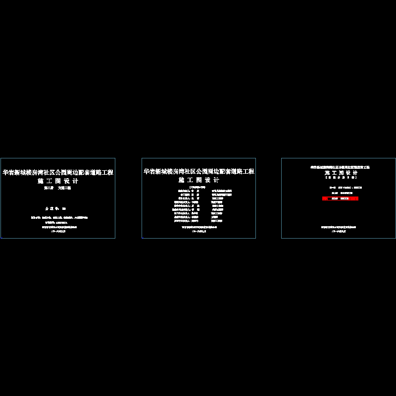 封面、扉页 - 副本2.dwg