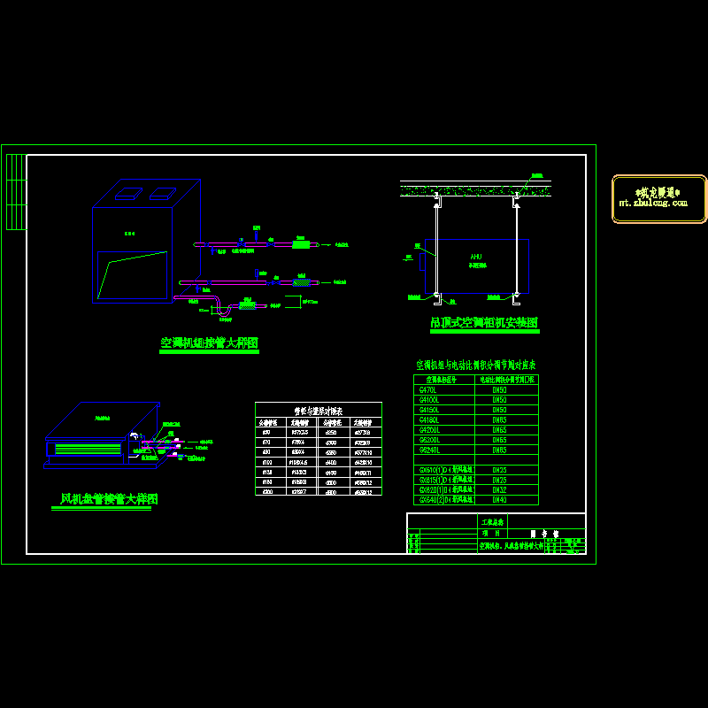 安装大样.dwg