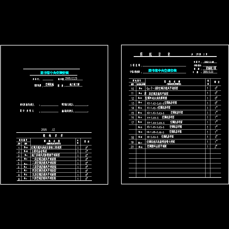 目录.dwg