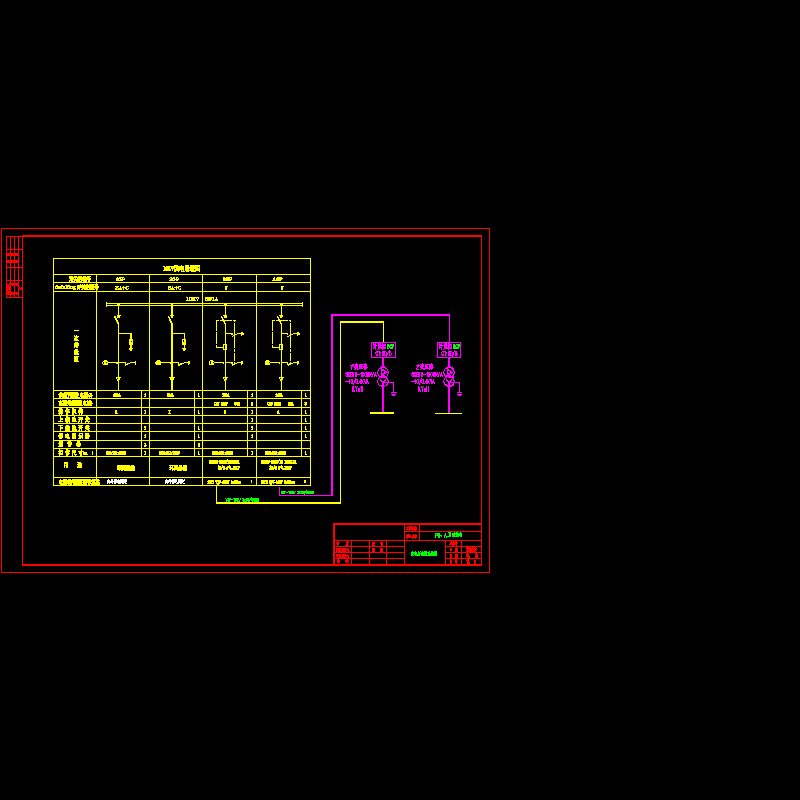 02高压系统图1.dwg