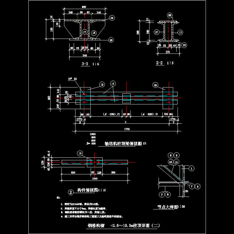 钢格构柱H=3.5～10.5m柱顶节点构造CAD详图纸（二） - 1