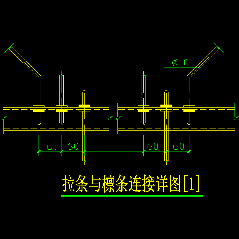 拉条与檩条连接节点构造CAD详图纸 - 1