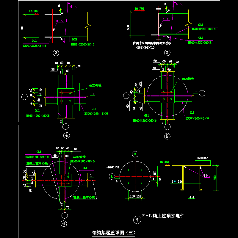 钢构架屋盖节点构造CAD详图纸（三） - 1