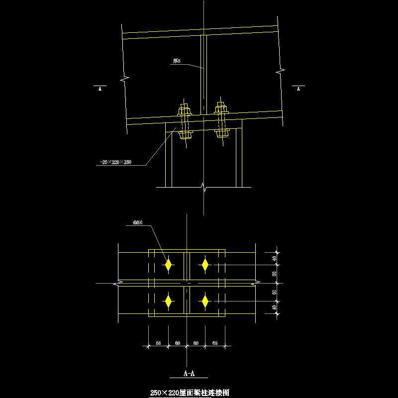 250×220屋面梁柱连接节点构造CAD详图纸 - 1