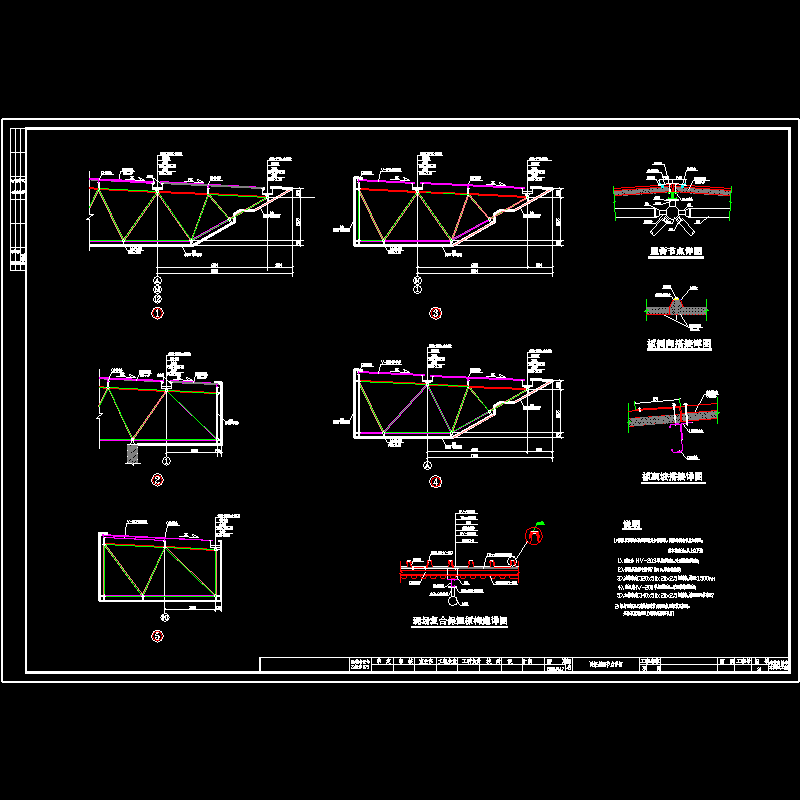 网架屋面板侧向搭接节点构造CAD详图纸 - 1