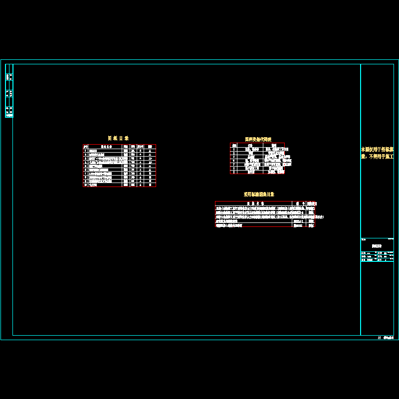 图纸目录n01.dwg