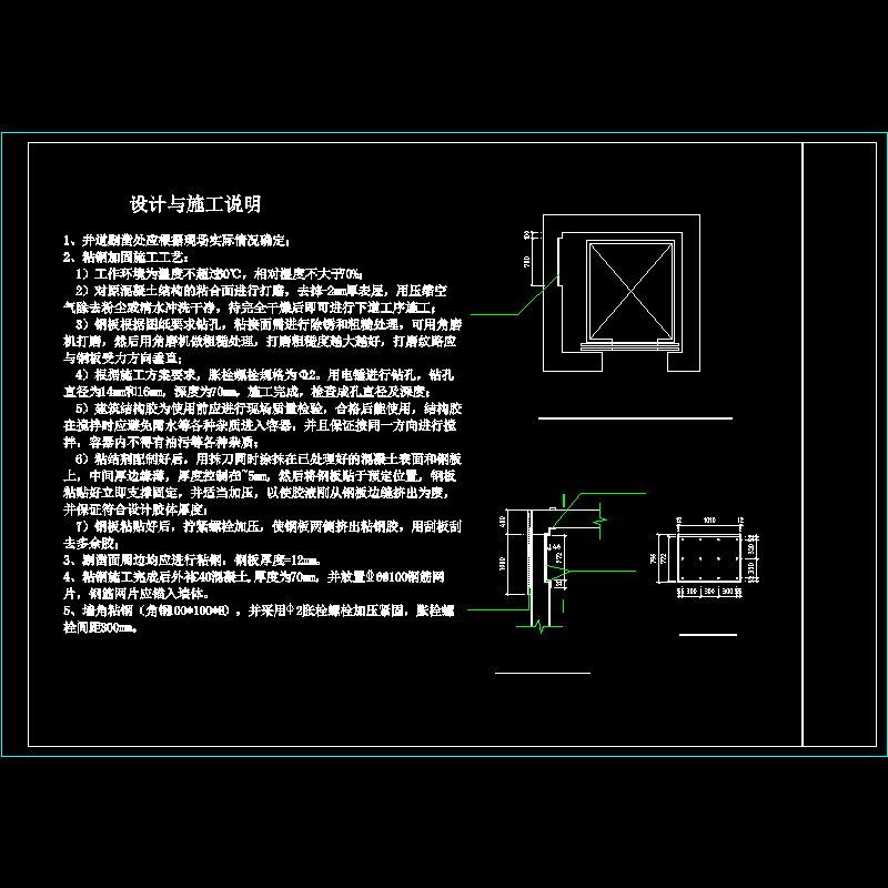 无机房电梯底坑加固粘钢节点构造CAD详图纸 - 1