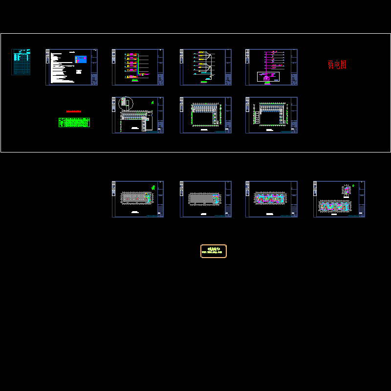 北京弱电设计0714.dwg