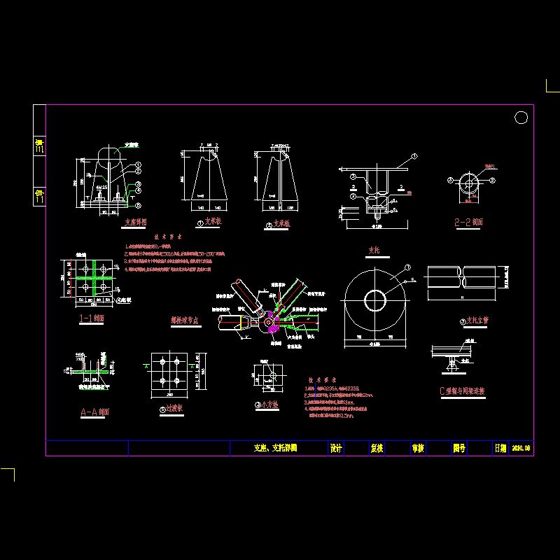 收费站网架支座、支托CAD详图纸 - 1