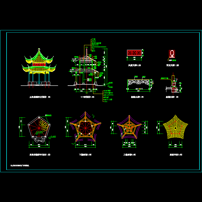 五角重檐亭施工CAD详图纸 - 1