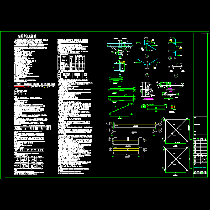 钢框架结构设计说明及支撑节点构造CAD详图纸 - 1