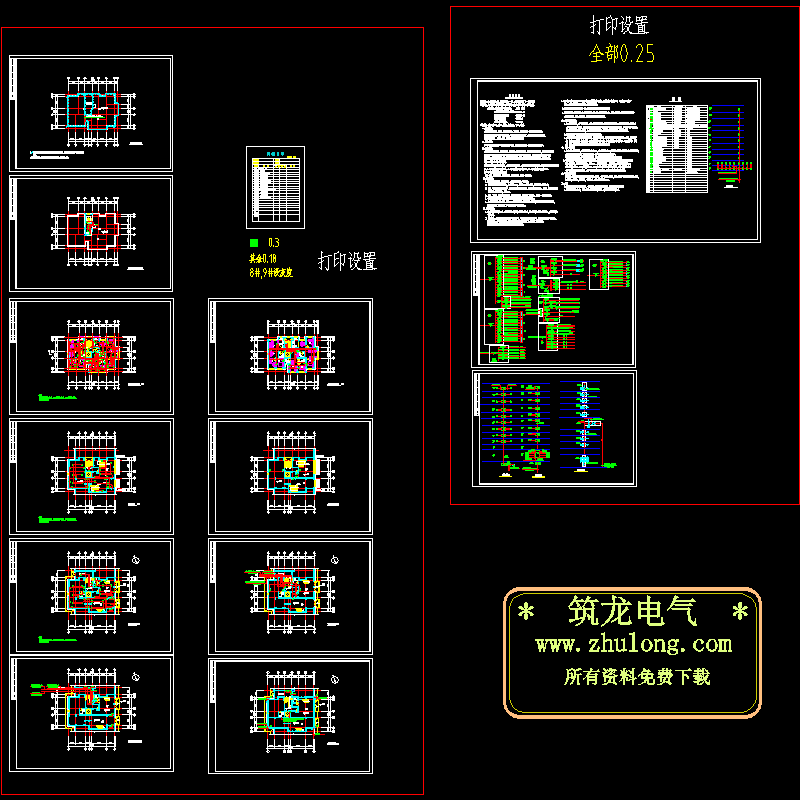 11层商住楼电气CAD施工图纸 - 1