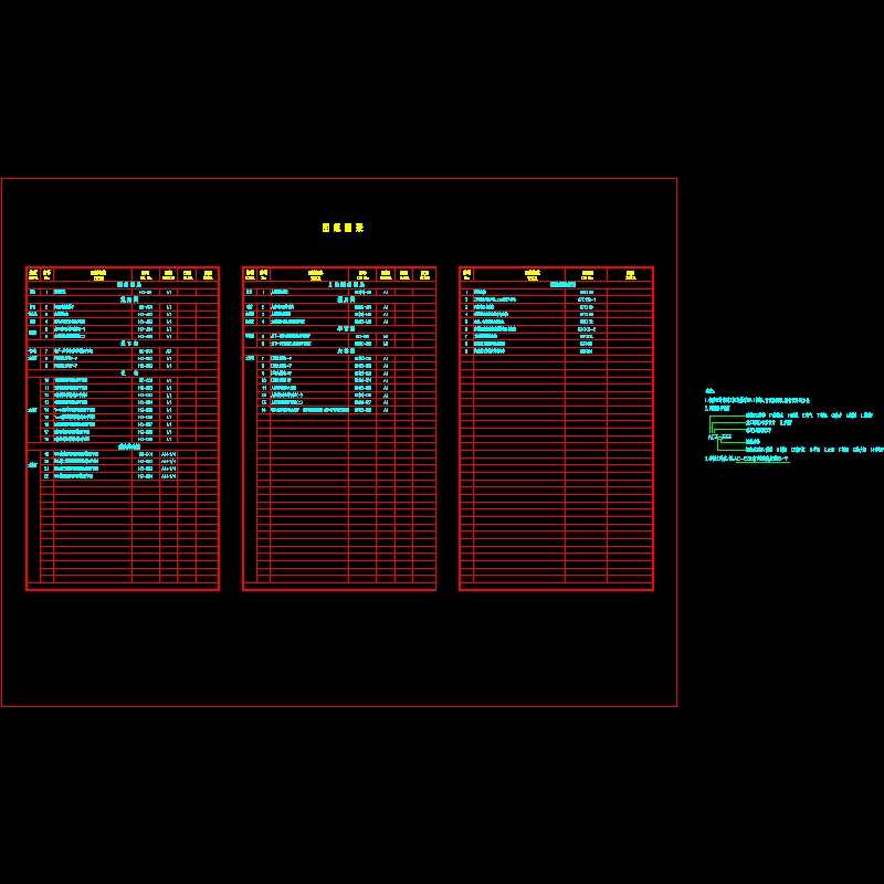 hc-00 （图纸目录）.dwg