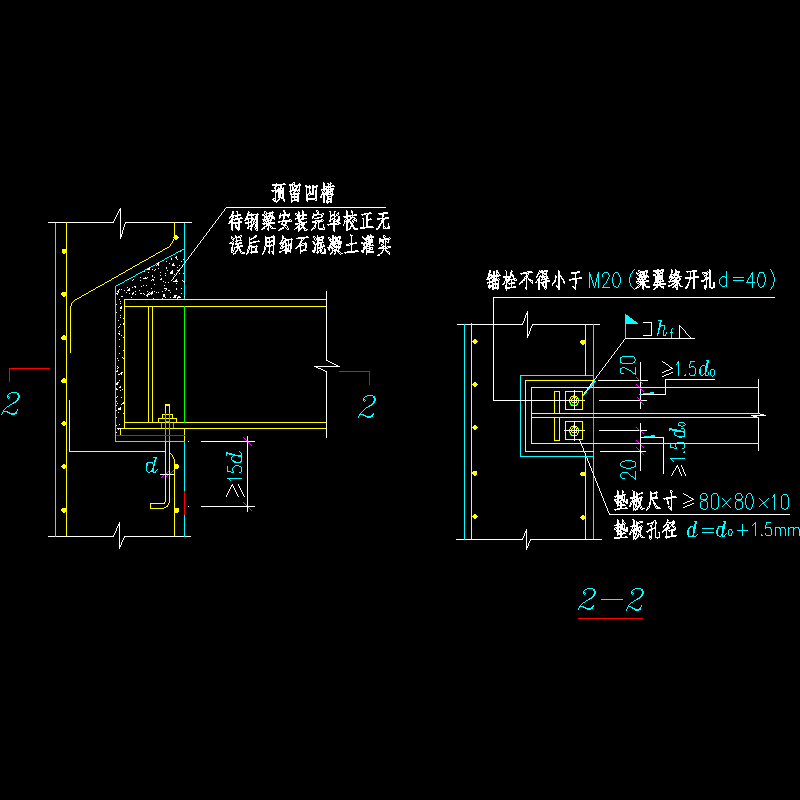 钢梁与混凝土墙的铰接连接节点构造CAD详图纸 - 1