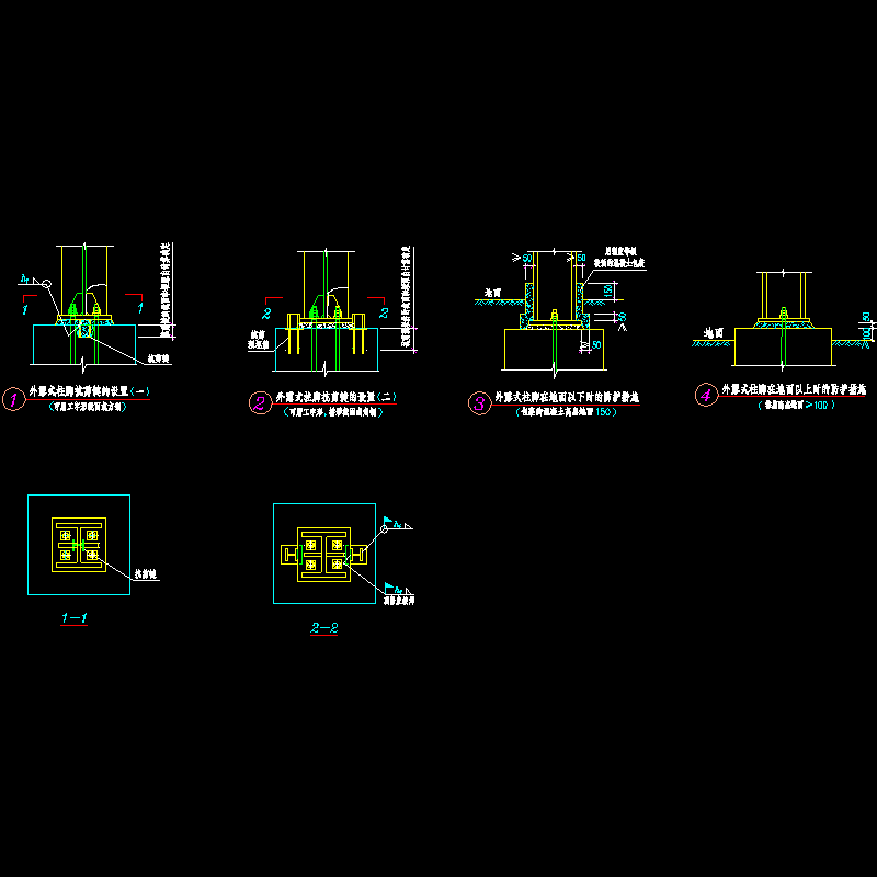 外露式型钢柱脚节点构造CAD详图纸 - 1