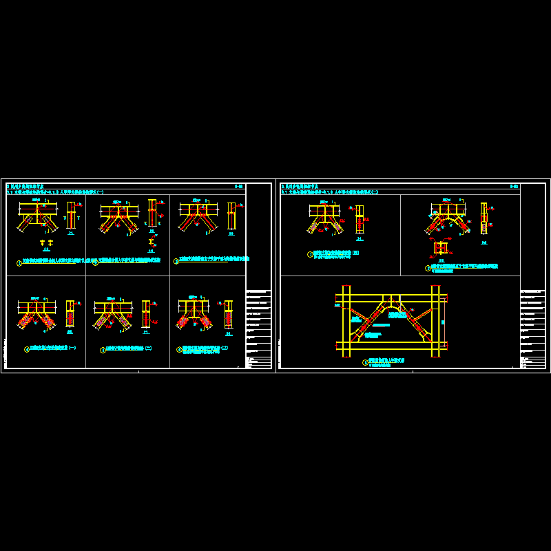 民用钢框架人字形支撑的连接节点构造CAD详图纸 - 1