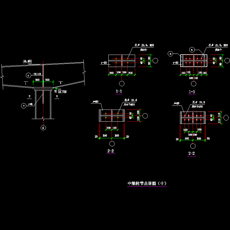 中梁柱节点构造CAD详图纸（十） - 1