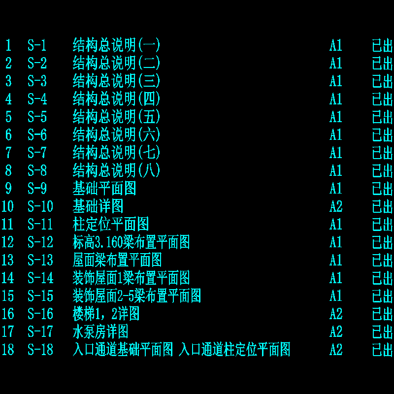 s-00目录.dwg