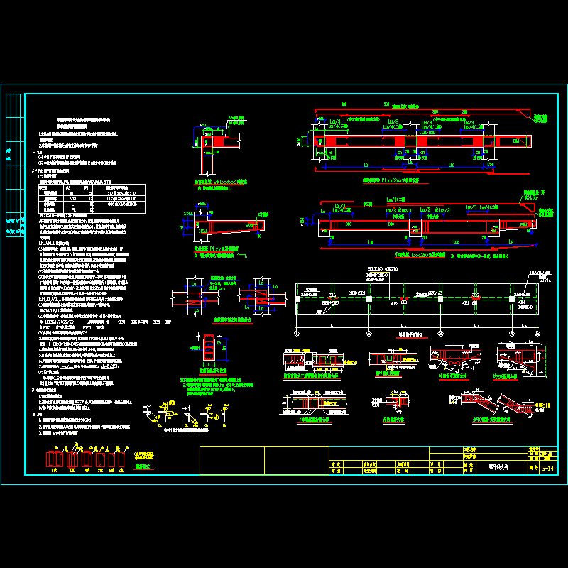 平法梁表大样.dwg