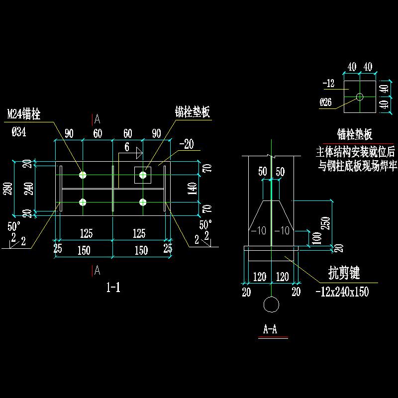 钢结构柱脚做法节点构造CAD详图纸 - 1