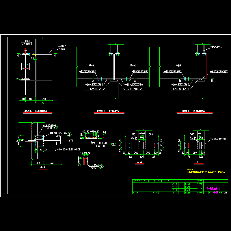 吊车梁节点构造CAD详图纸 - 1