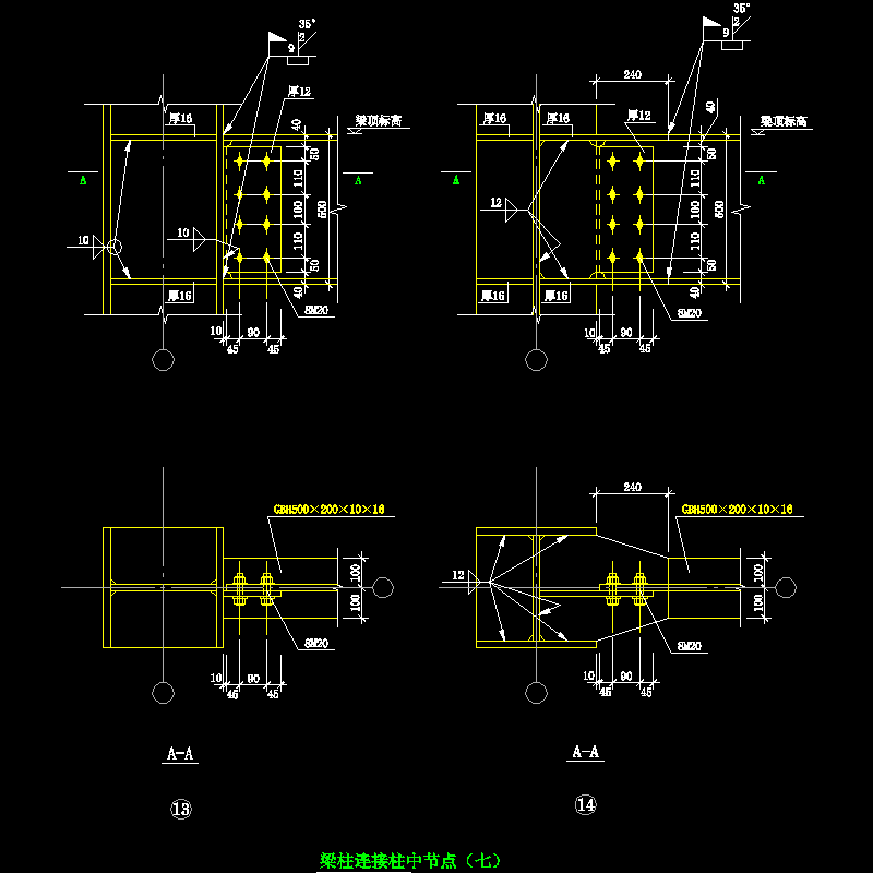 梁柱连接柱中节点构造CAD详图纸（七） - 1