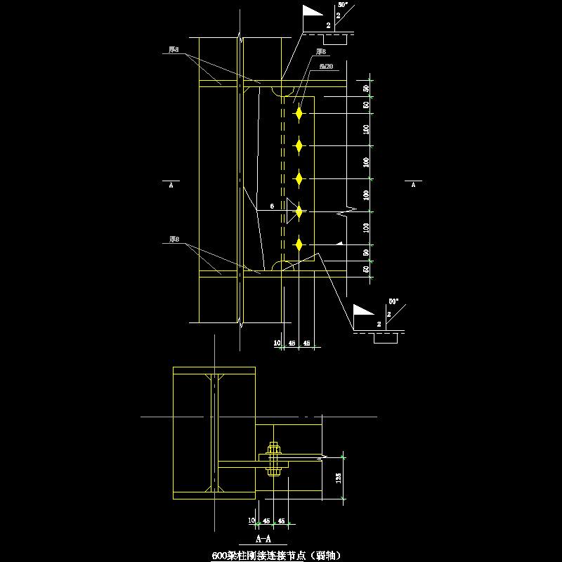 600梁柱铰接连接（弱轴）节点构造CAD详图纸 - 1