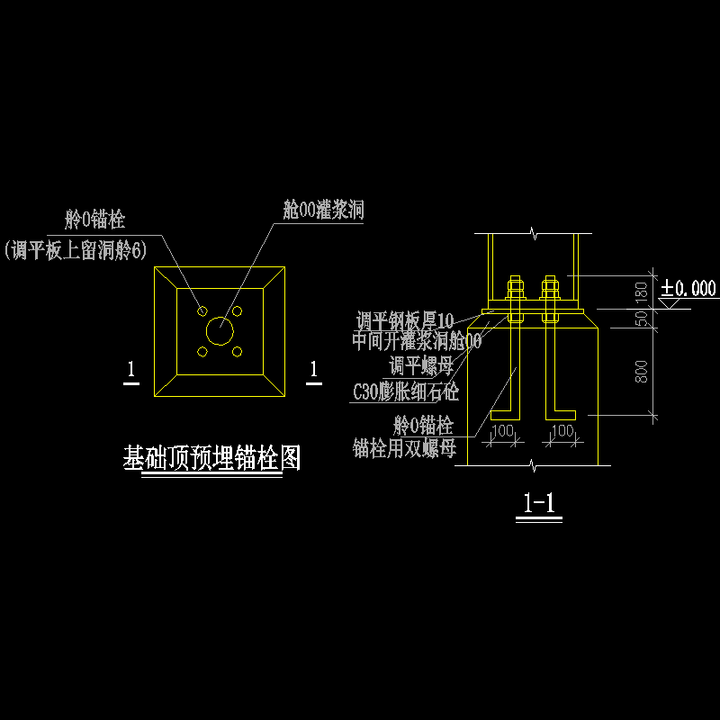 柱脚锚拴节点构造CAD详图纸 - 1