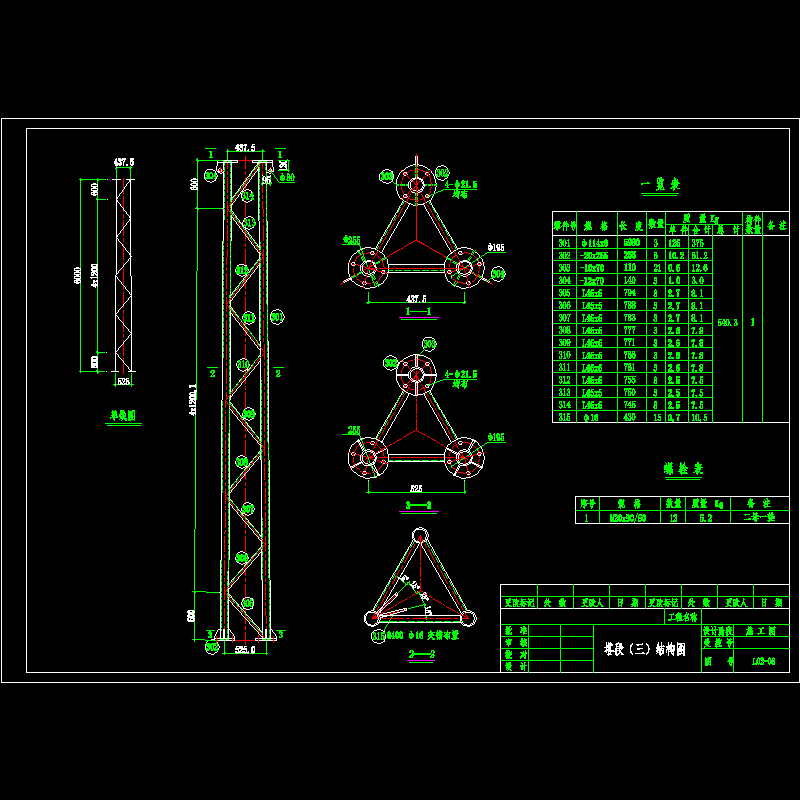 塔段（三）结构节点构造CAD详图纸 - 1