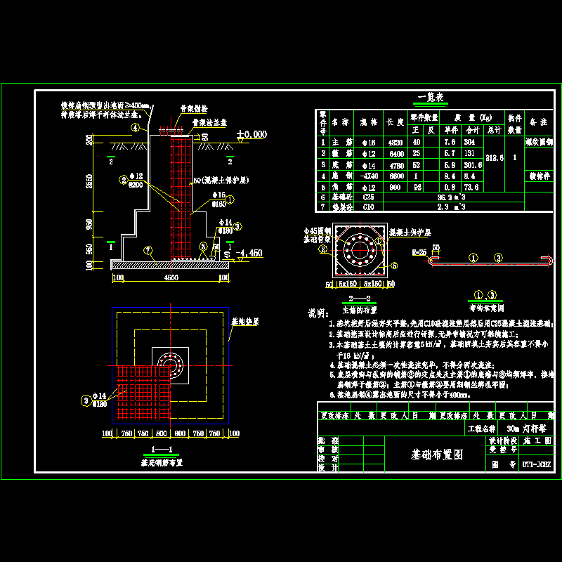 基础.dwg