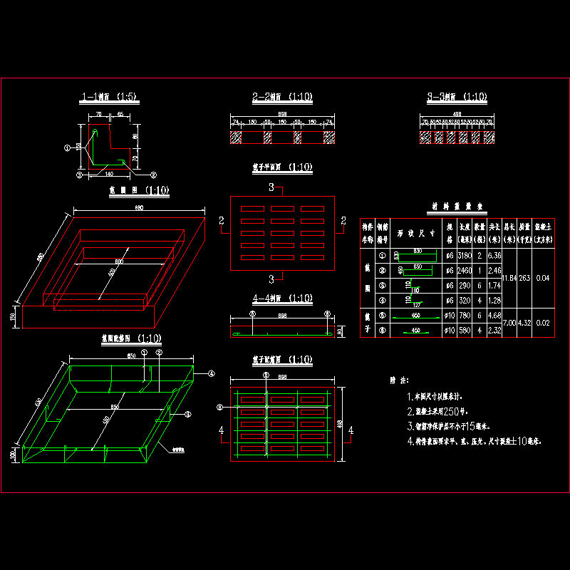 篦圈与篦子构造图.dwg