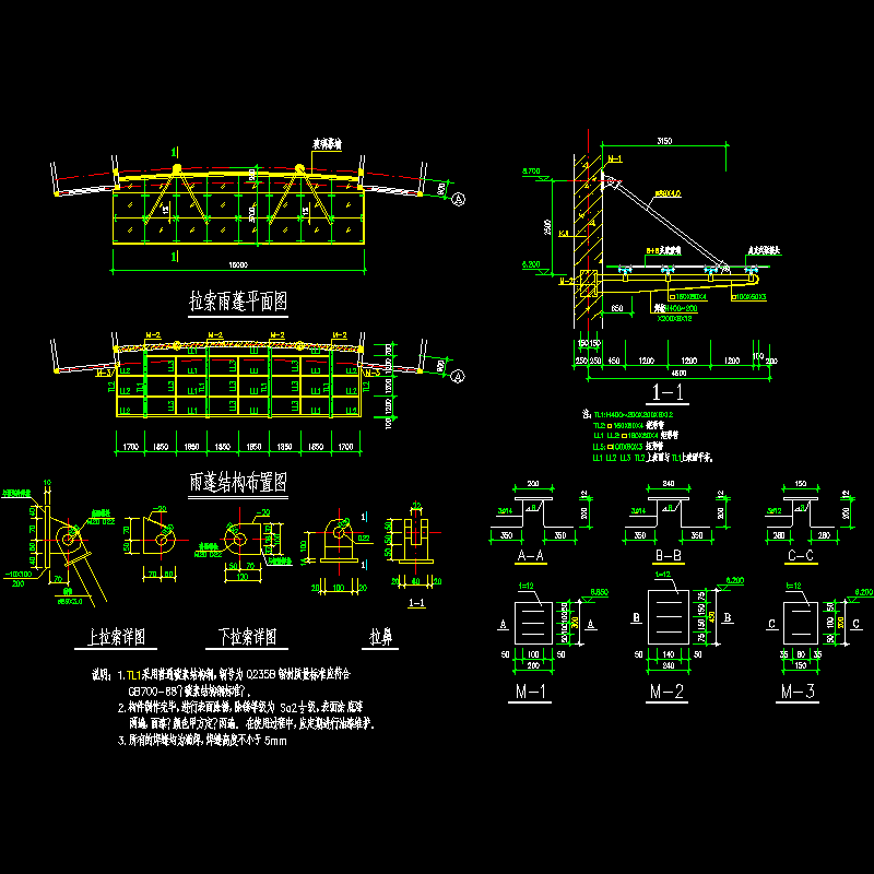 拉索雨棚钢结构施工方案大样图（CAD） - 1