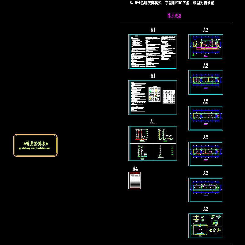 博才咸嘉湖水施_t3.dwg