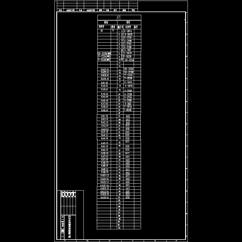 3站信号报警箱端子图.dwg