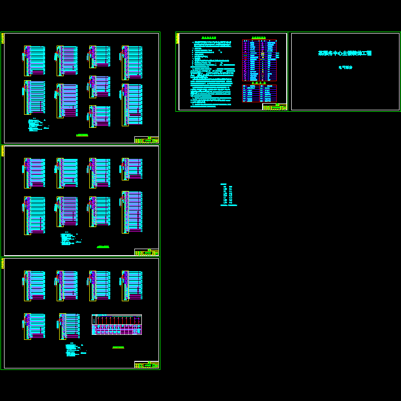 电气系统.dwg