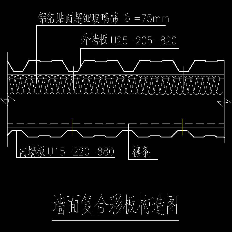 墙面复合彩板节点构造CAD详图纸[2] - 1