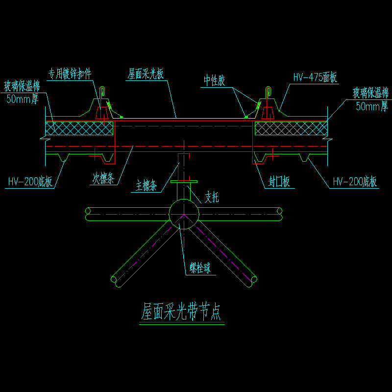 屋面采光带节点构造CAD详图纸 - 1