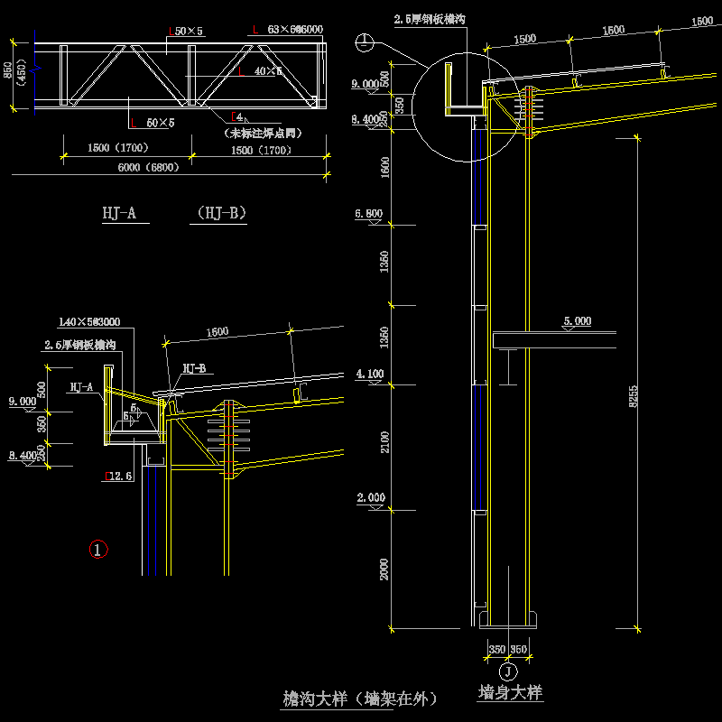 钢桁架檐沟大样（墙架在外） - 1