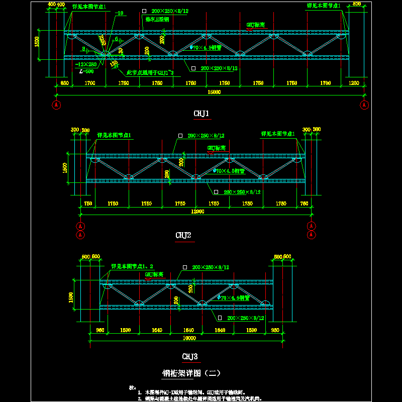 钢桁架节点构造CAD详图纸（二） - 1